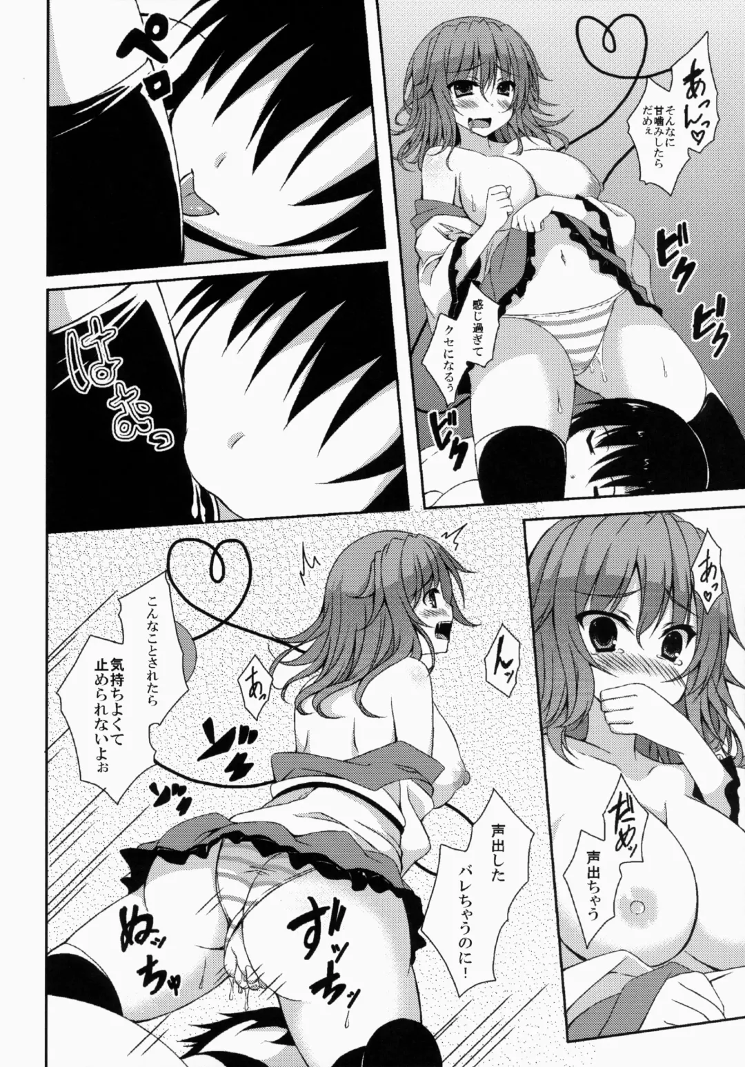 [Sougetsu Nonono] Koi Ona Fhentai - Page 11