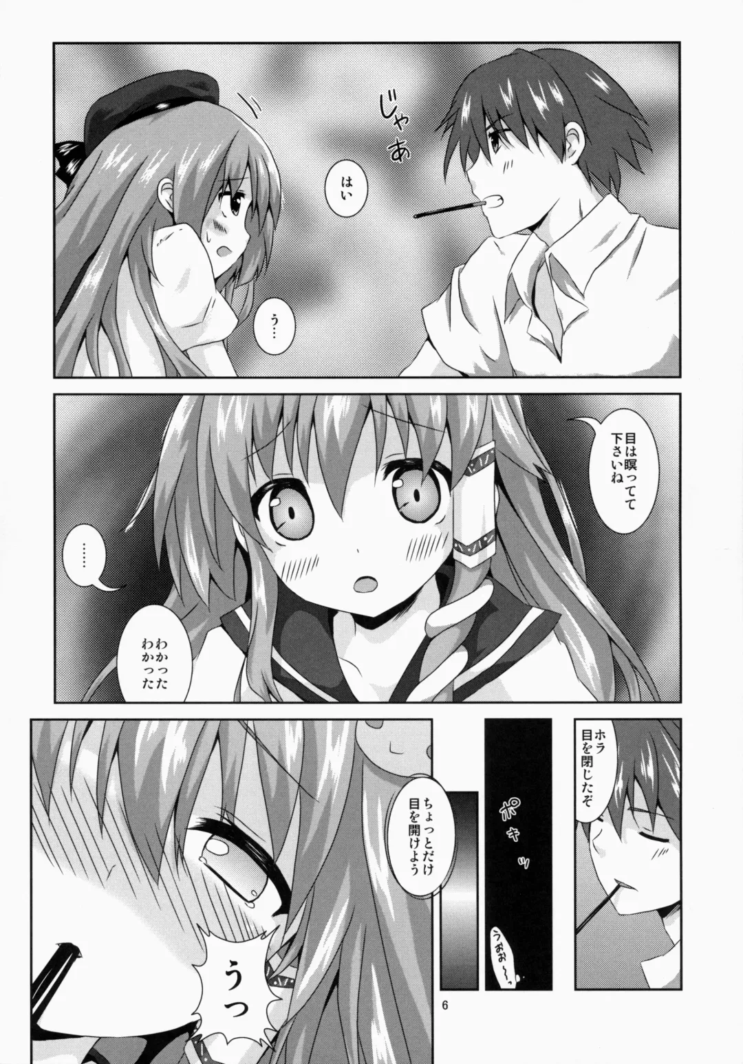 [Tsukiji] Sanae-san Kyawawa Fhentai - Page 6