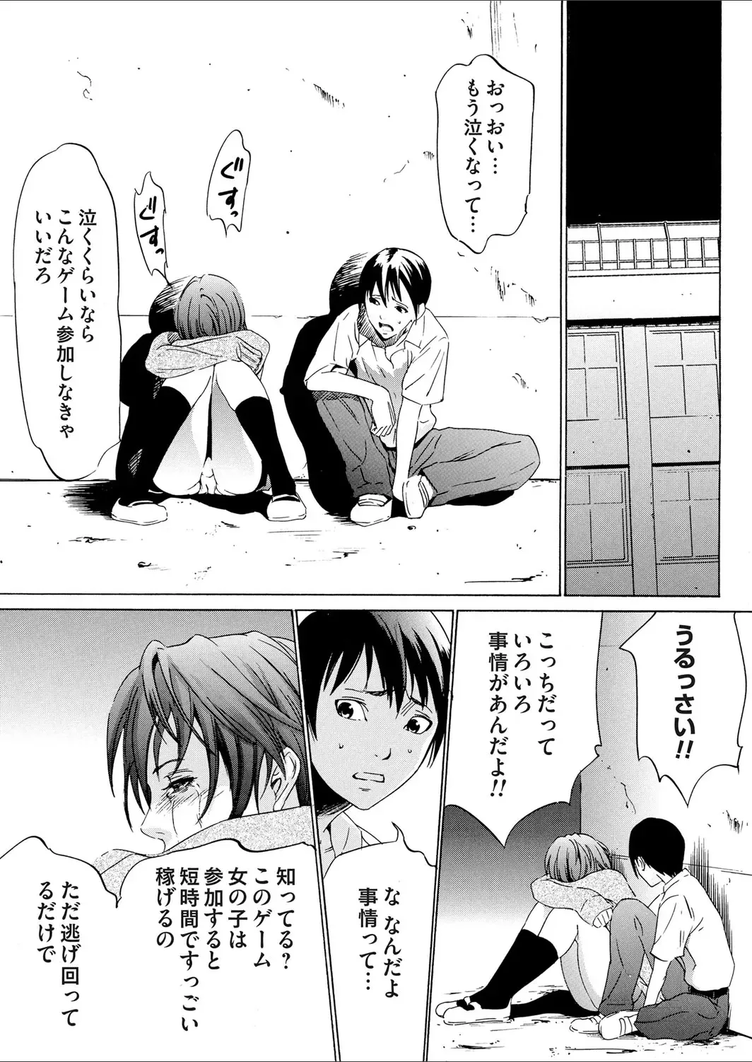 COMIC Magnum Vol. 65 Fhentai - Page 111