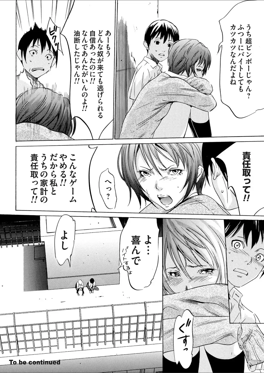 COMIC Magnum Vol. 65 Fhentai - Page 112