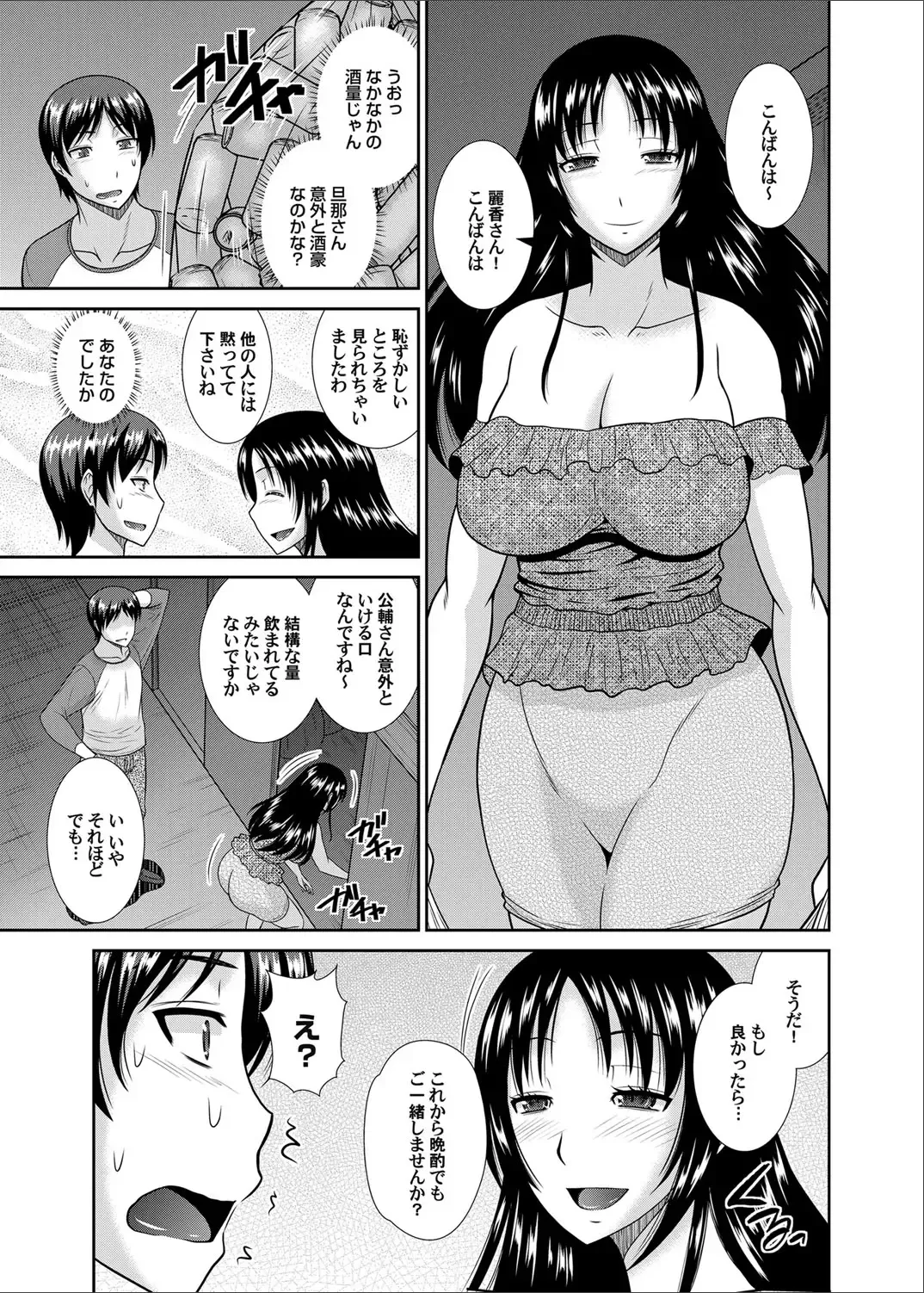 COMIC Magnum Vol. 65 Fhentai - Page 115