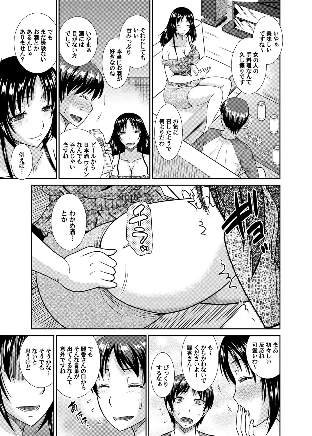 COMIC Magnum Vol. 65 Fhentai - Page 117