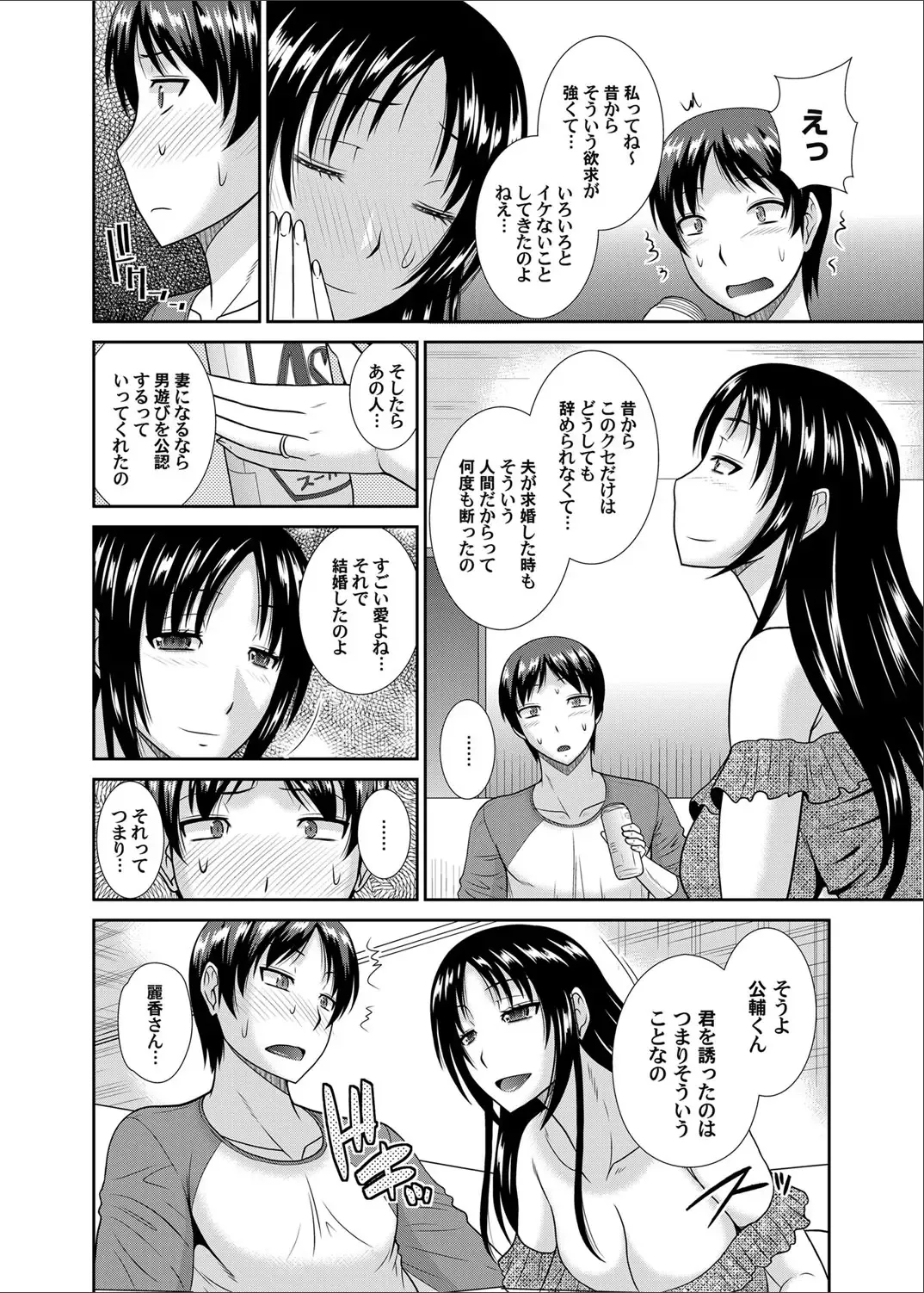 COMIC Magnum Vol. 65 Fhentai - Page 118