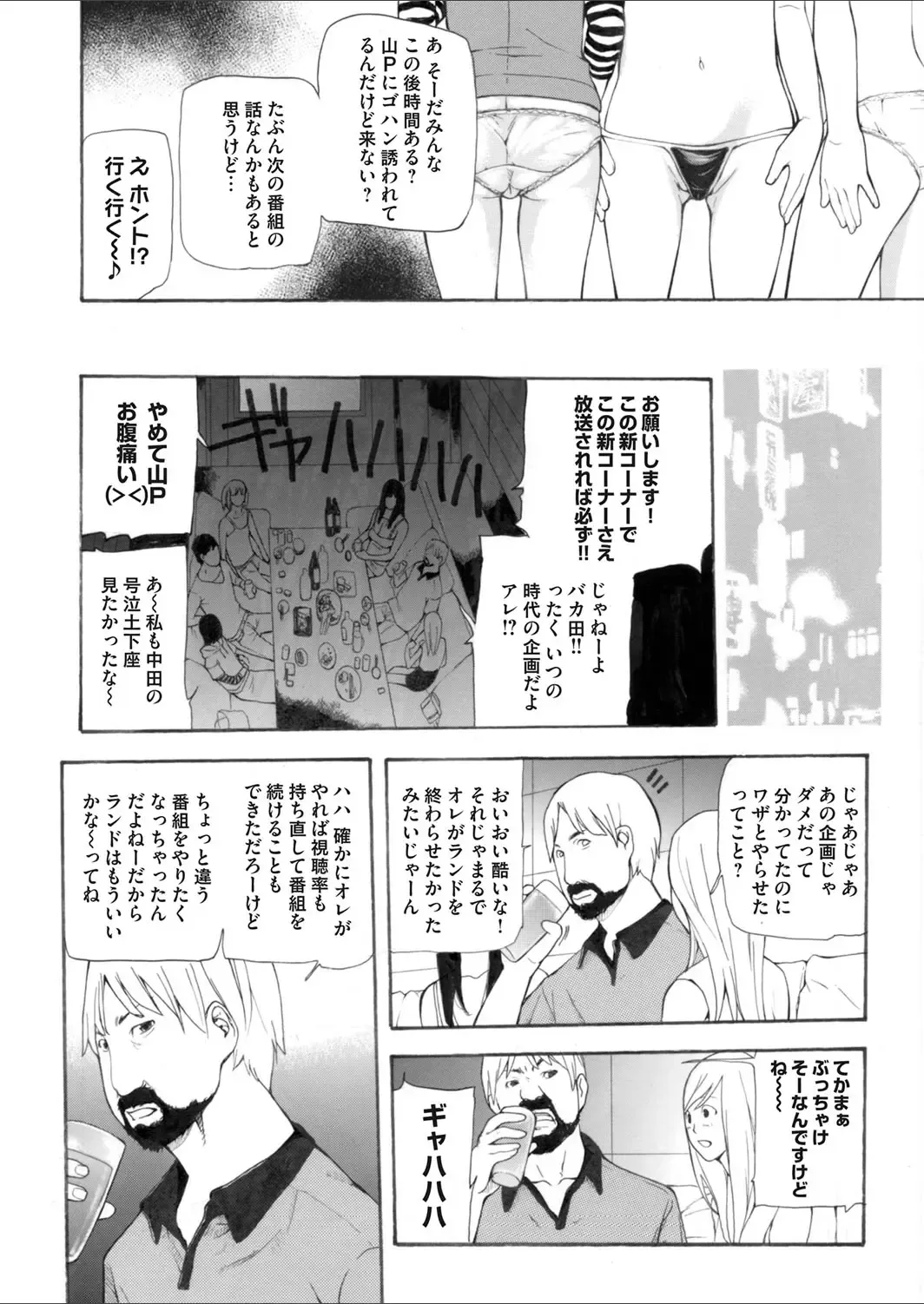 COMIC Magnum Vol. 65 Fhentai - Page 158