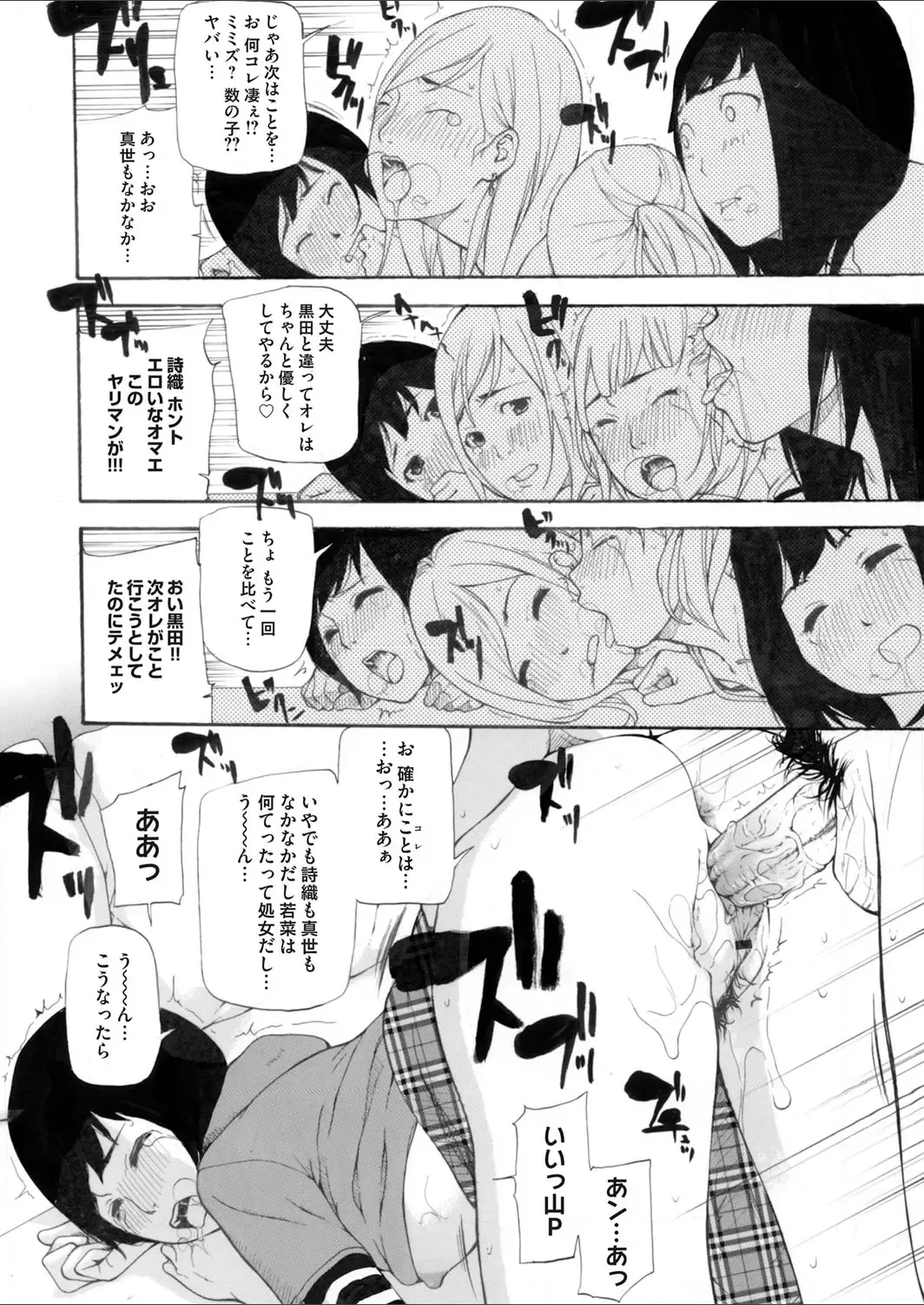COMIC Magnum Vol. 65 Fhentai - Page 170