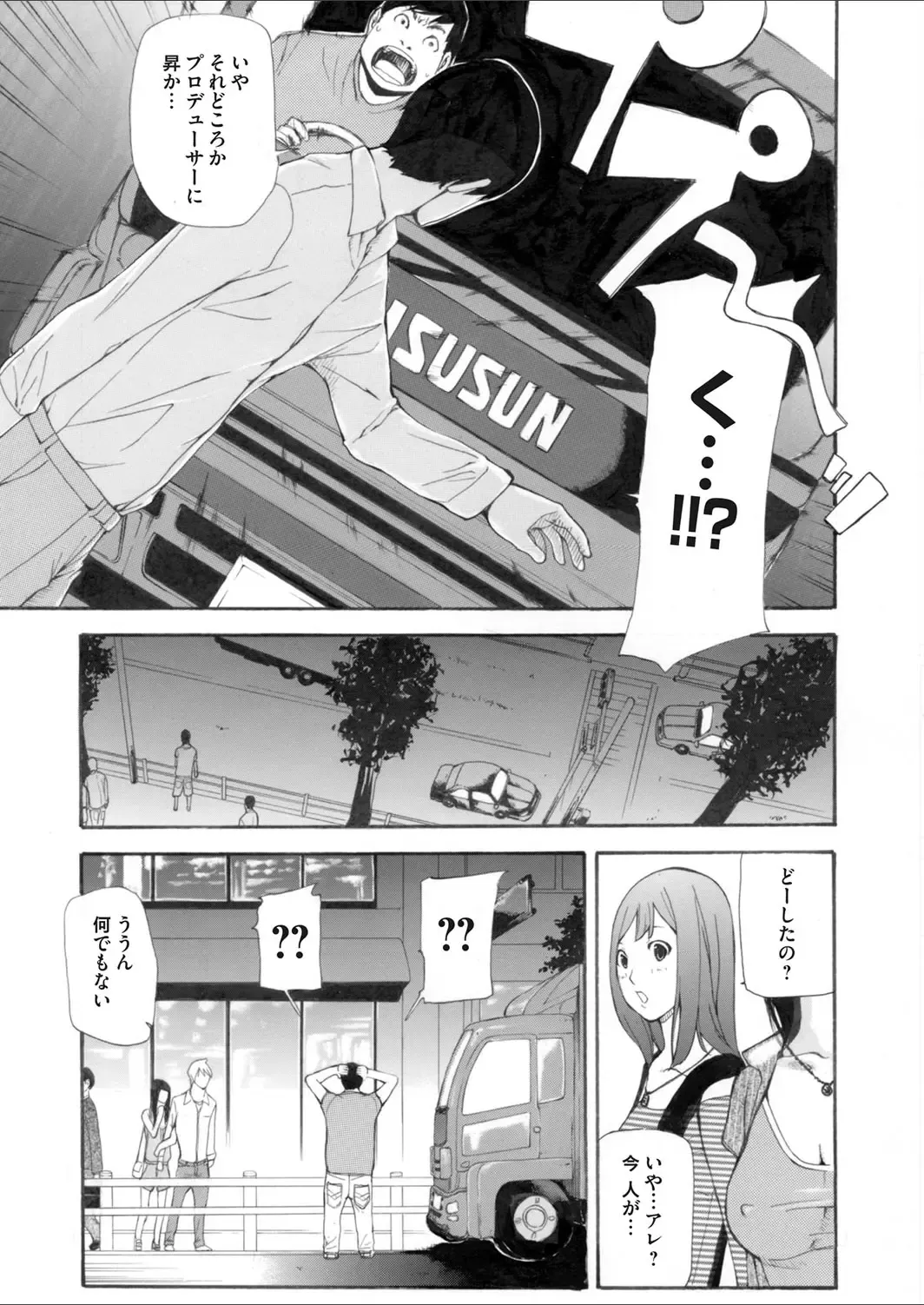 COMIC Magnum Vol. 65 Fhentai - Page 174