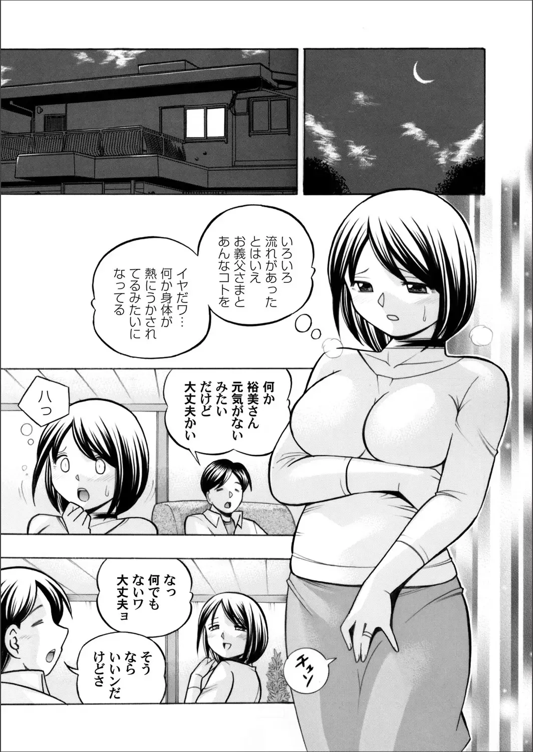 COMIC Magnum Vol. 65 Fhentai - Page 18