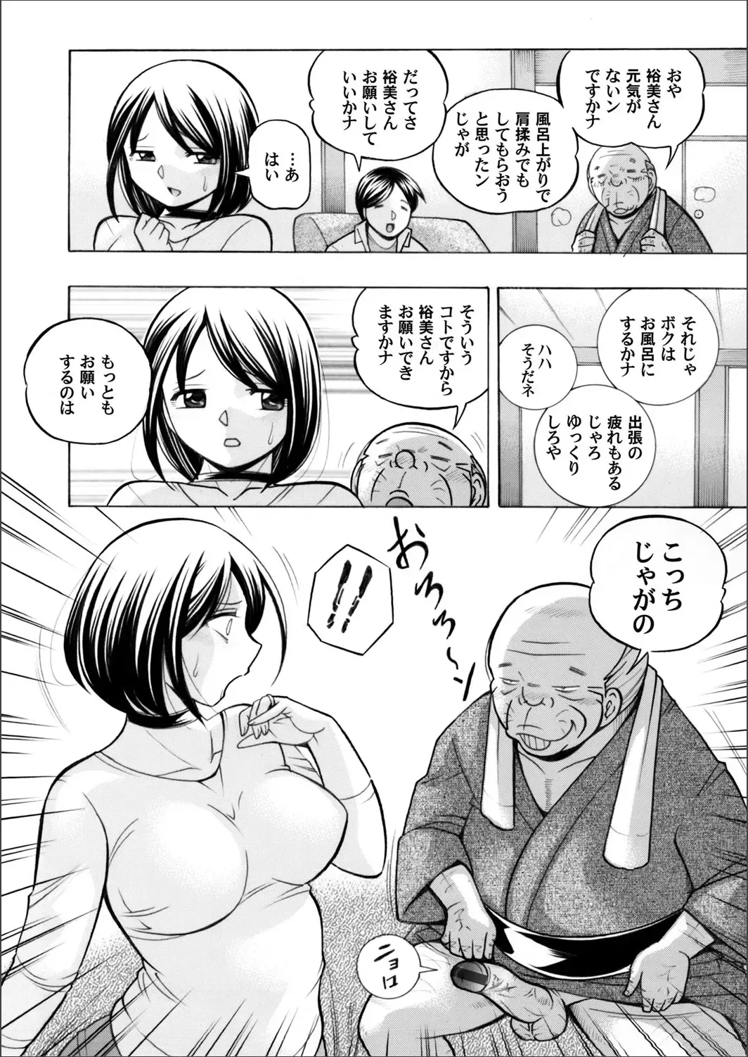 COMIC Magnum Vol. 65 Fhentai - Page 19