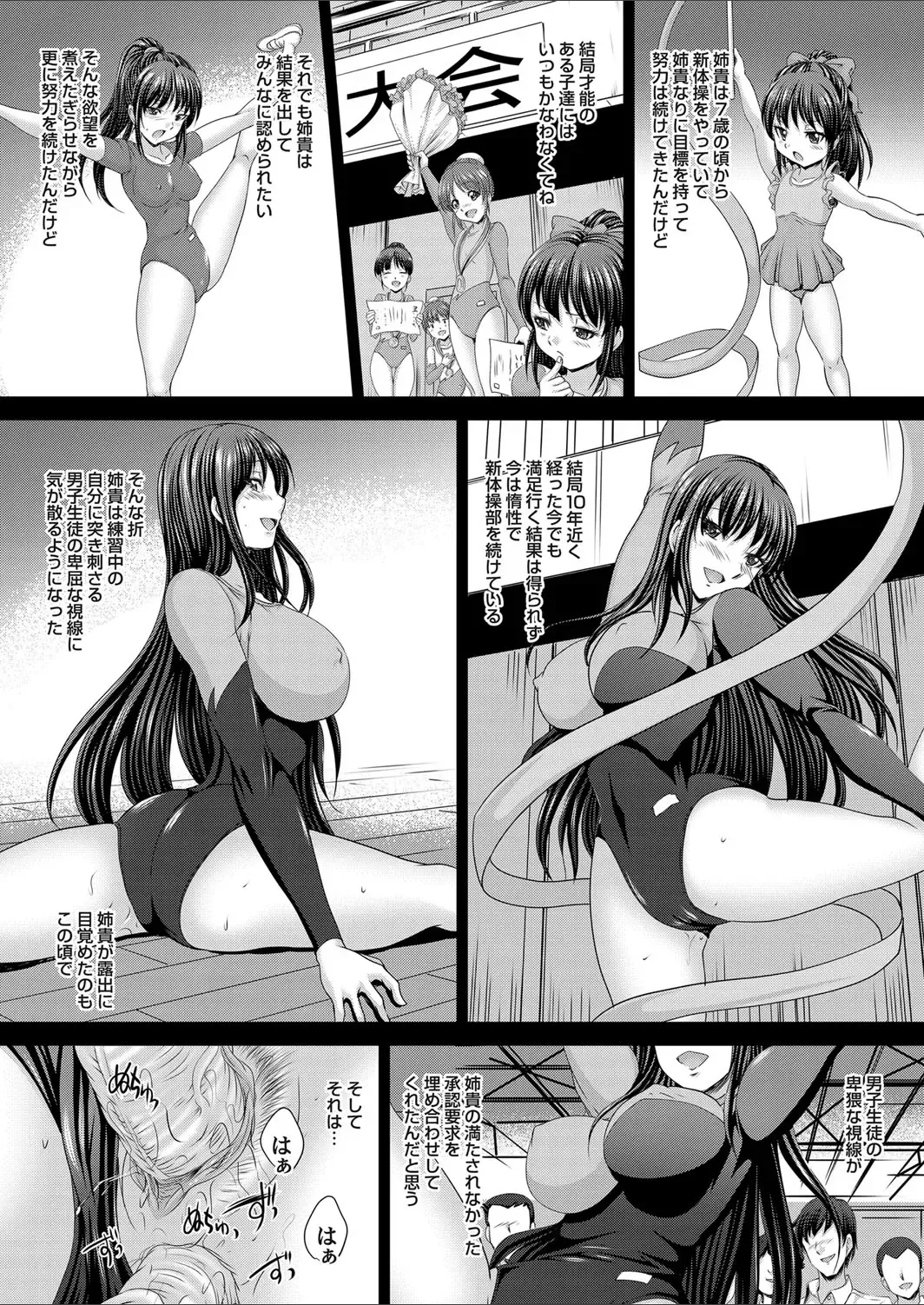 COMIC Magnum Vol. 65 Fhentai - Page 193