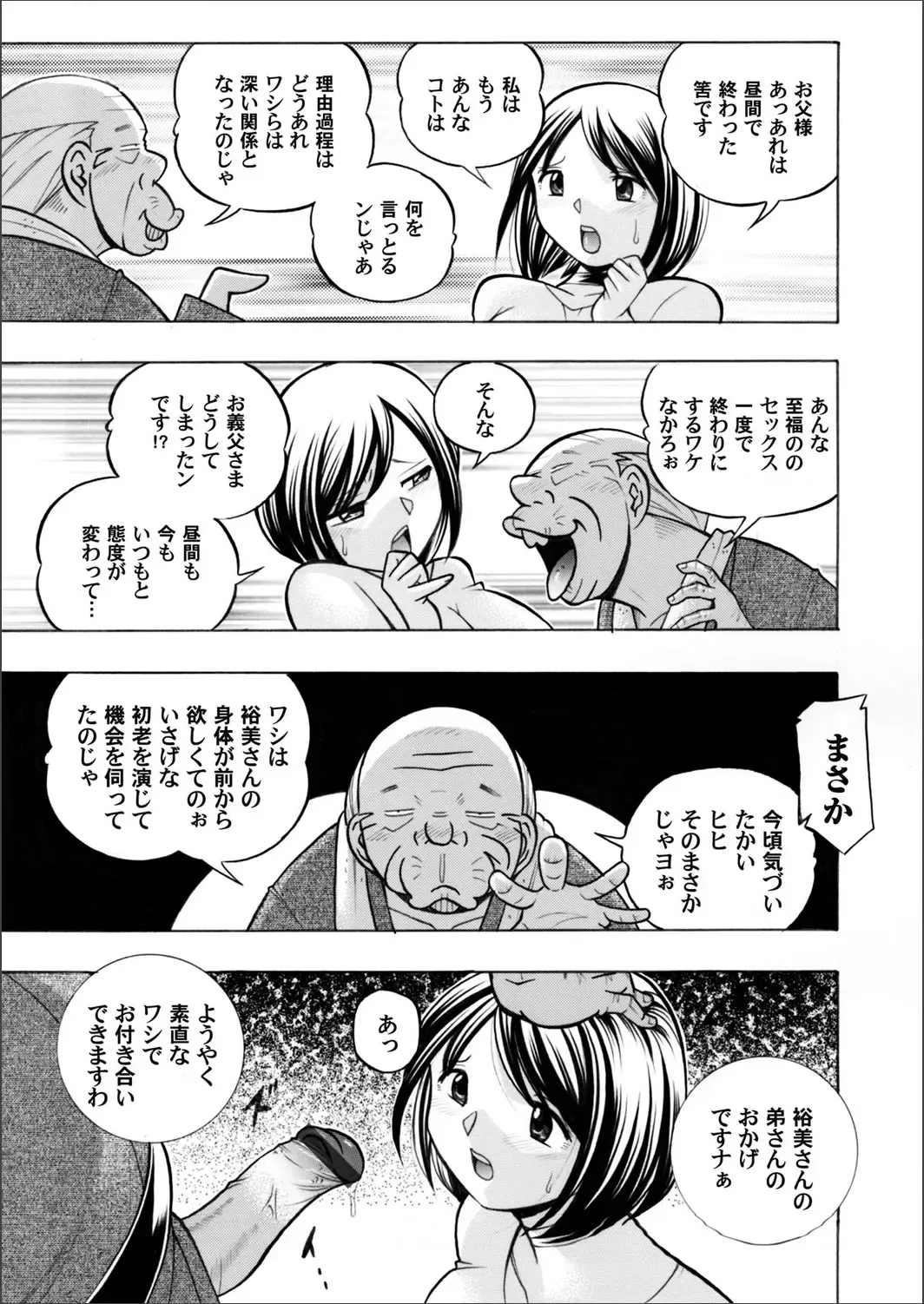 COMIC Magnum Vol. 65 Fhentai - Page 20