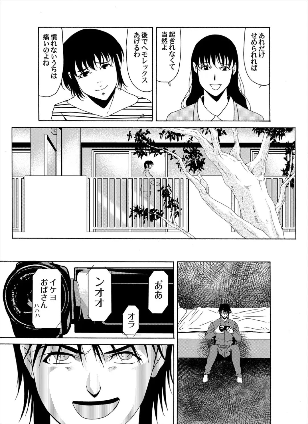 COMIC Magnum Vol. 65 Fhentai - Page 28