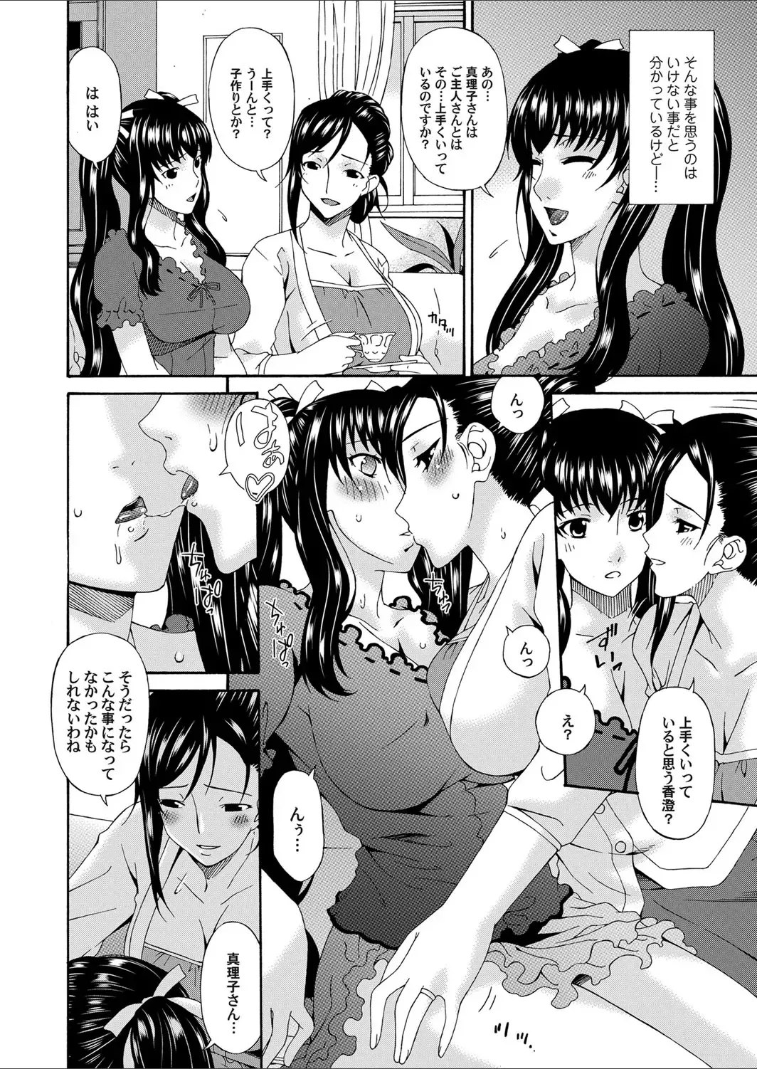 COMIC Magnum Vol. 65 Fhentai - Page 47