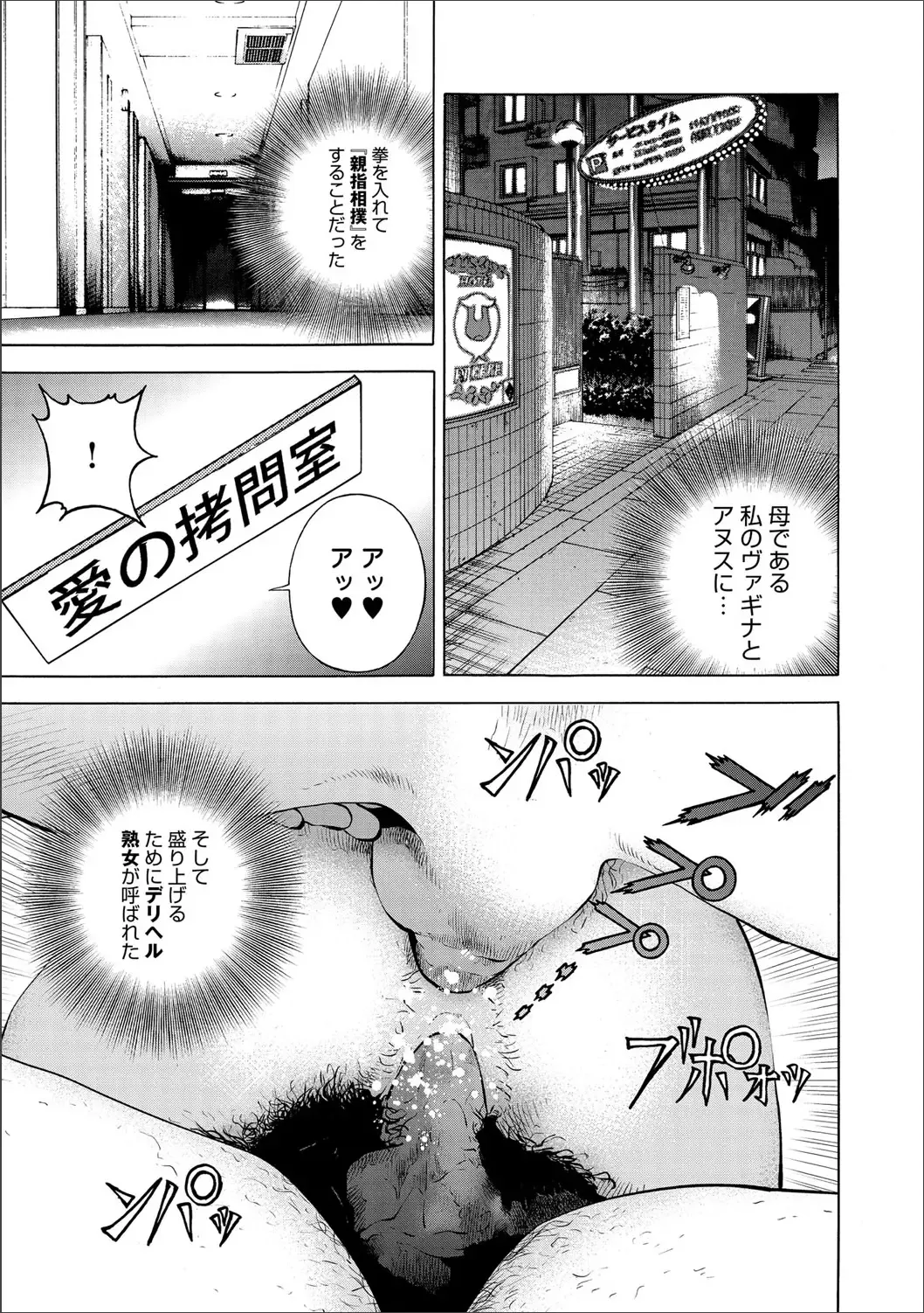 COMIC Magnum Vol. 65 Fhentai - Page 65