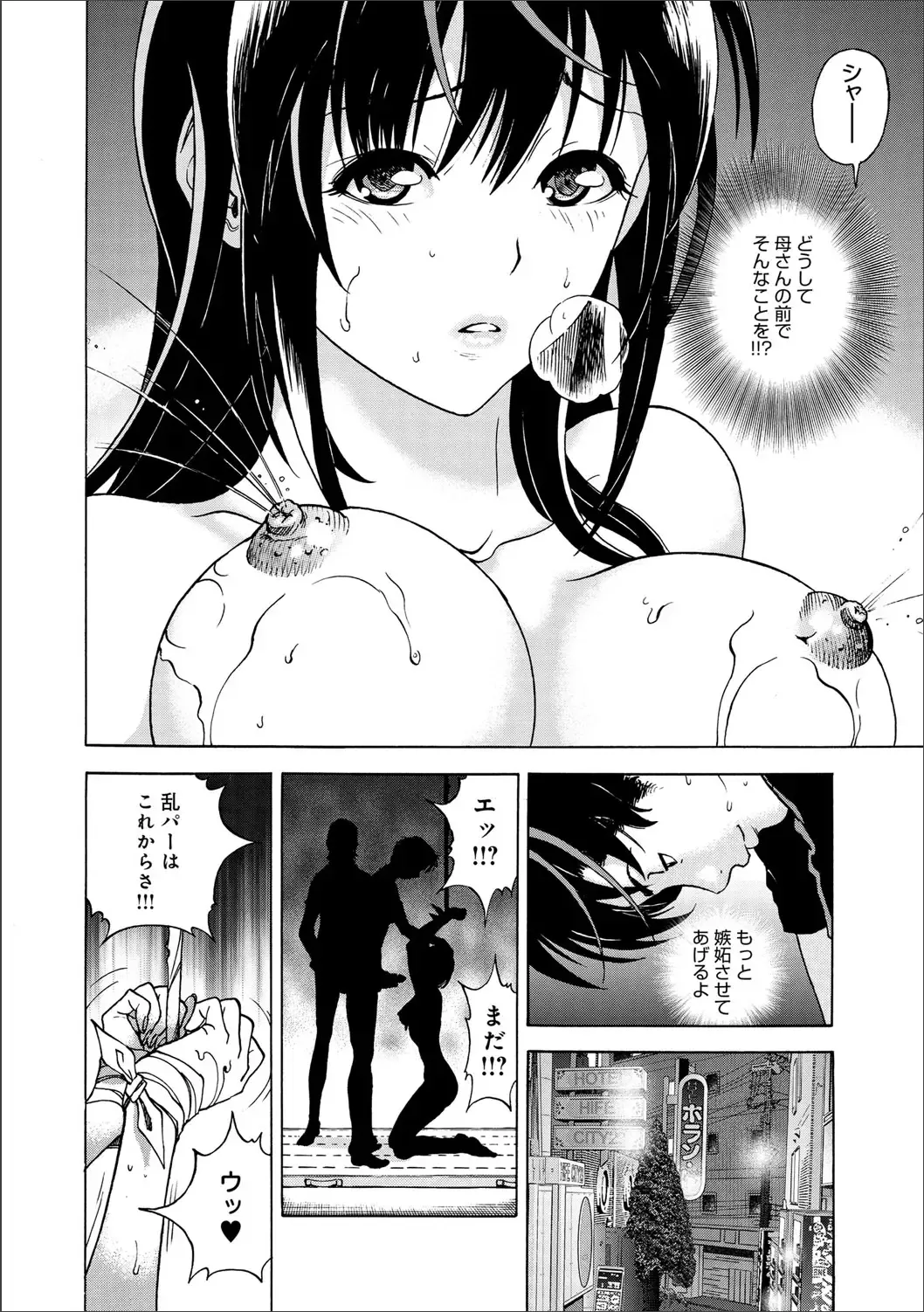 COMIC Magnum Vol. 65 Fhentai - Page 74