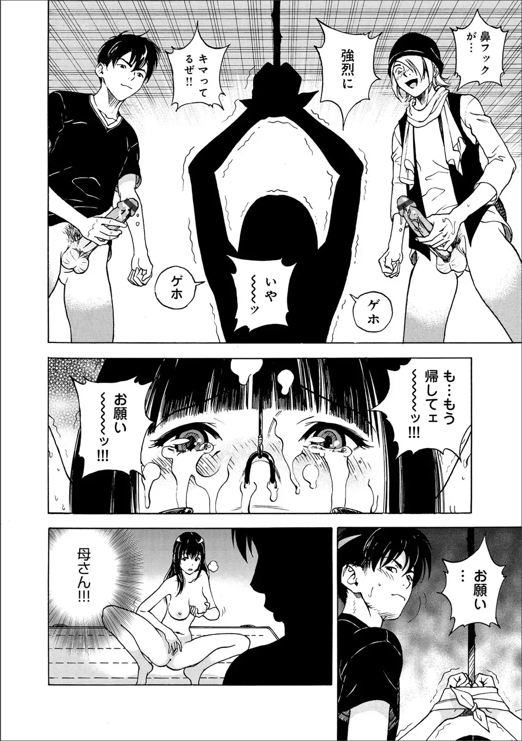 COMIC Magnum Vol. 65 Fhentai - Page 76