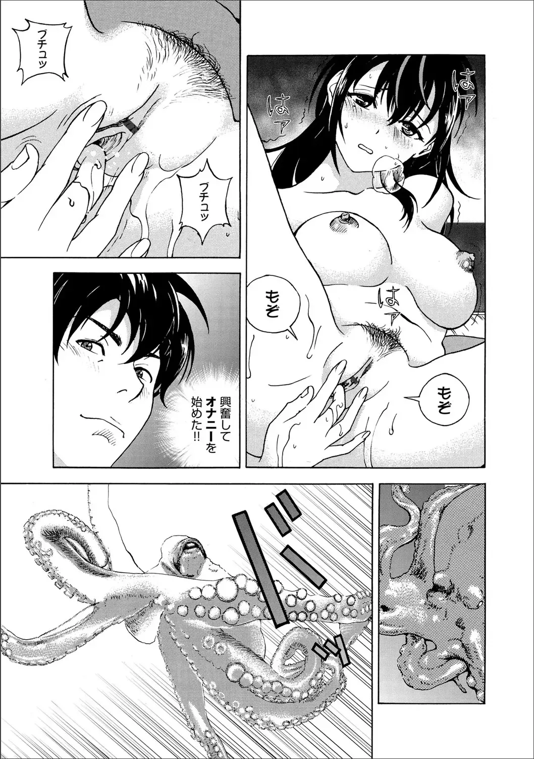 COMIC Magnum Vol. 65 Fhentai - Page 77