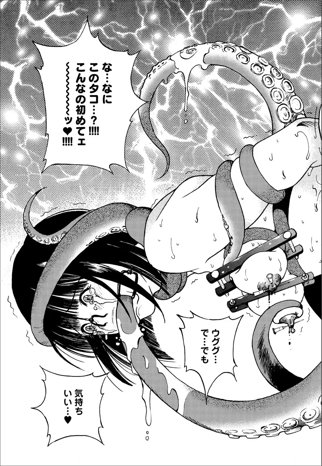 COMIC Magnum Vol. 65 Fhentai - Page 79