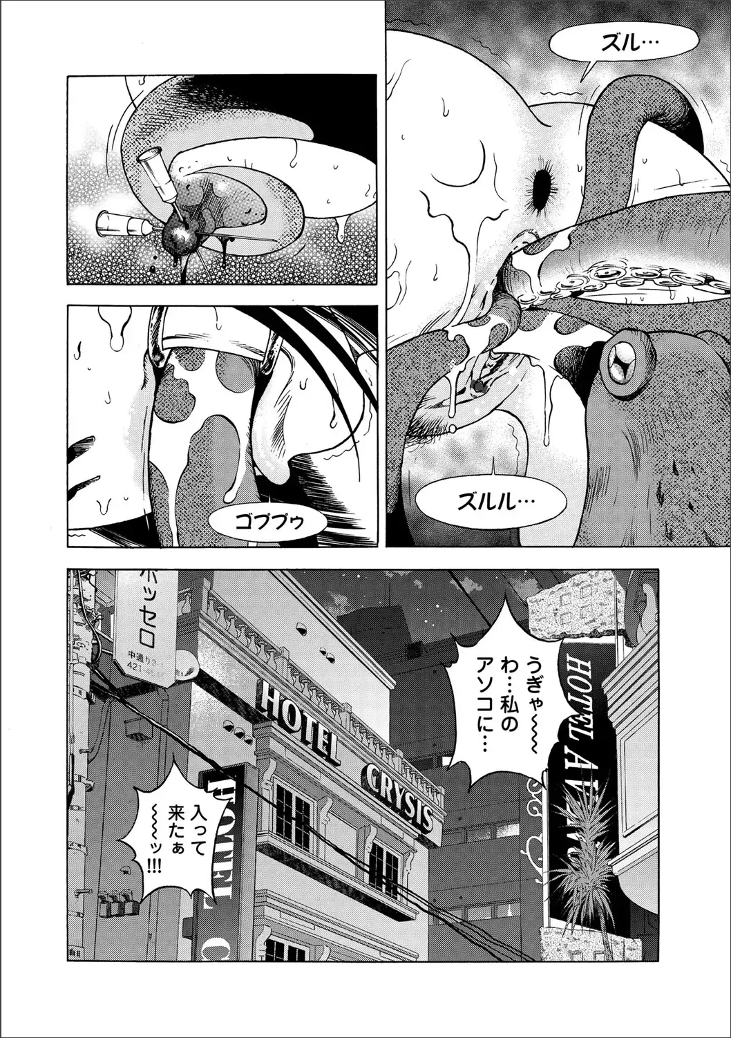 COMIC Magnum Vol. 65 Fhentai - Page 80