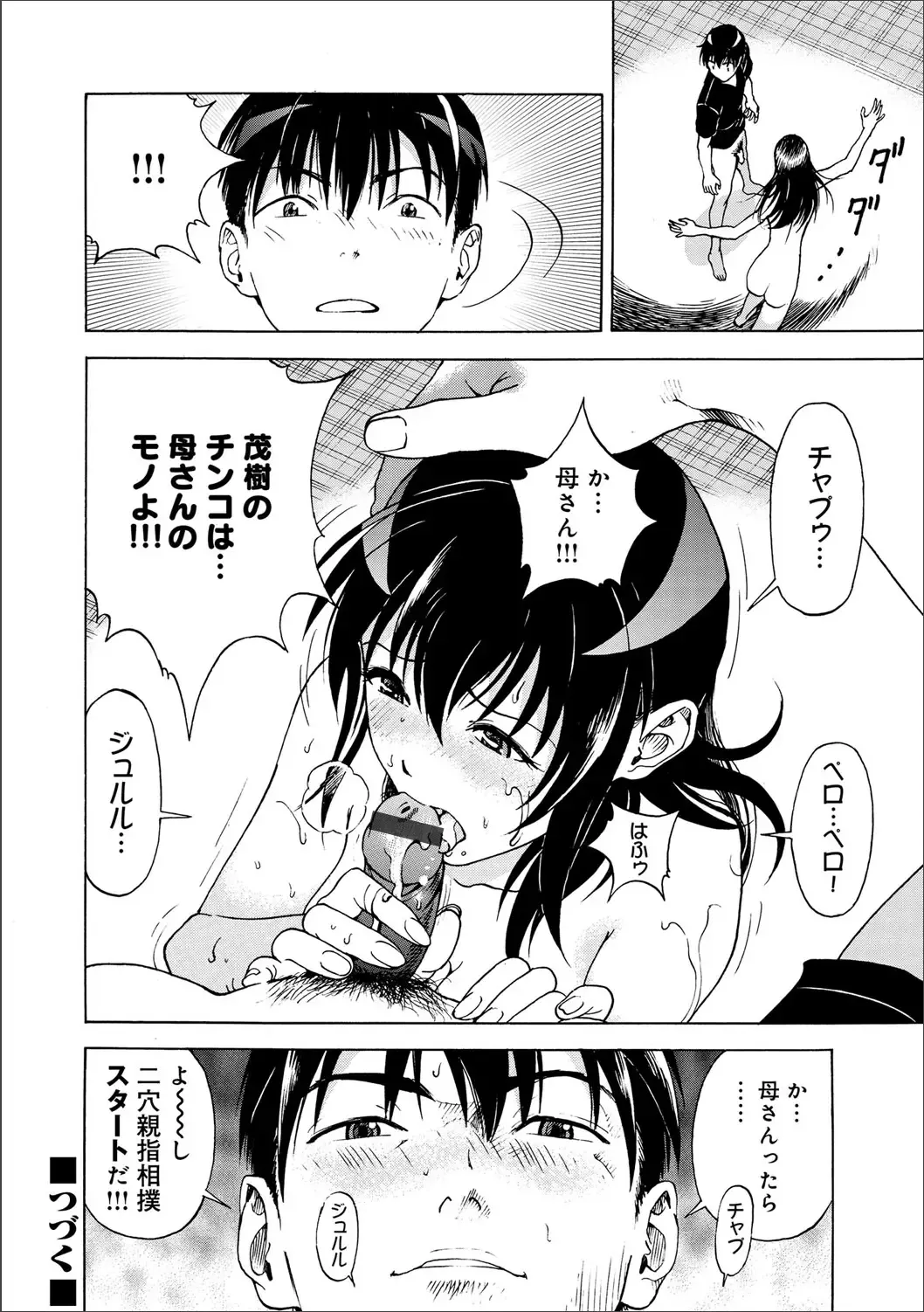 COMIC Magnum Vol. 65 Fhentai - Page 82