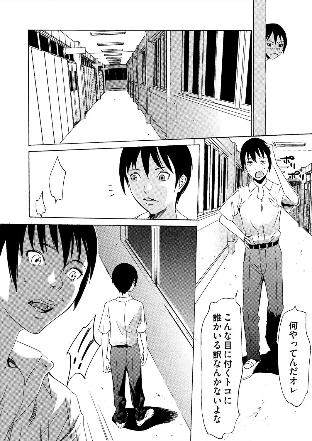 COMIC Magnum Vol. 65 Fhentai - Page 84