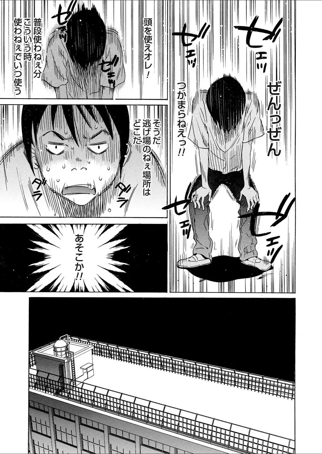 COMIC Magnum Vol. 65 Fhentai - Page 87