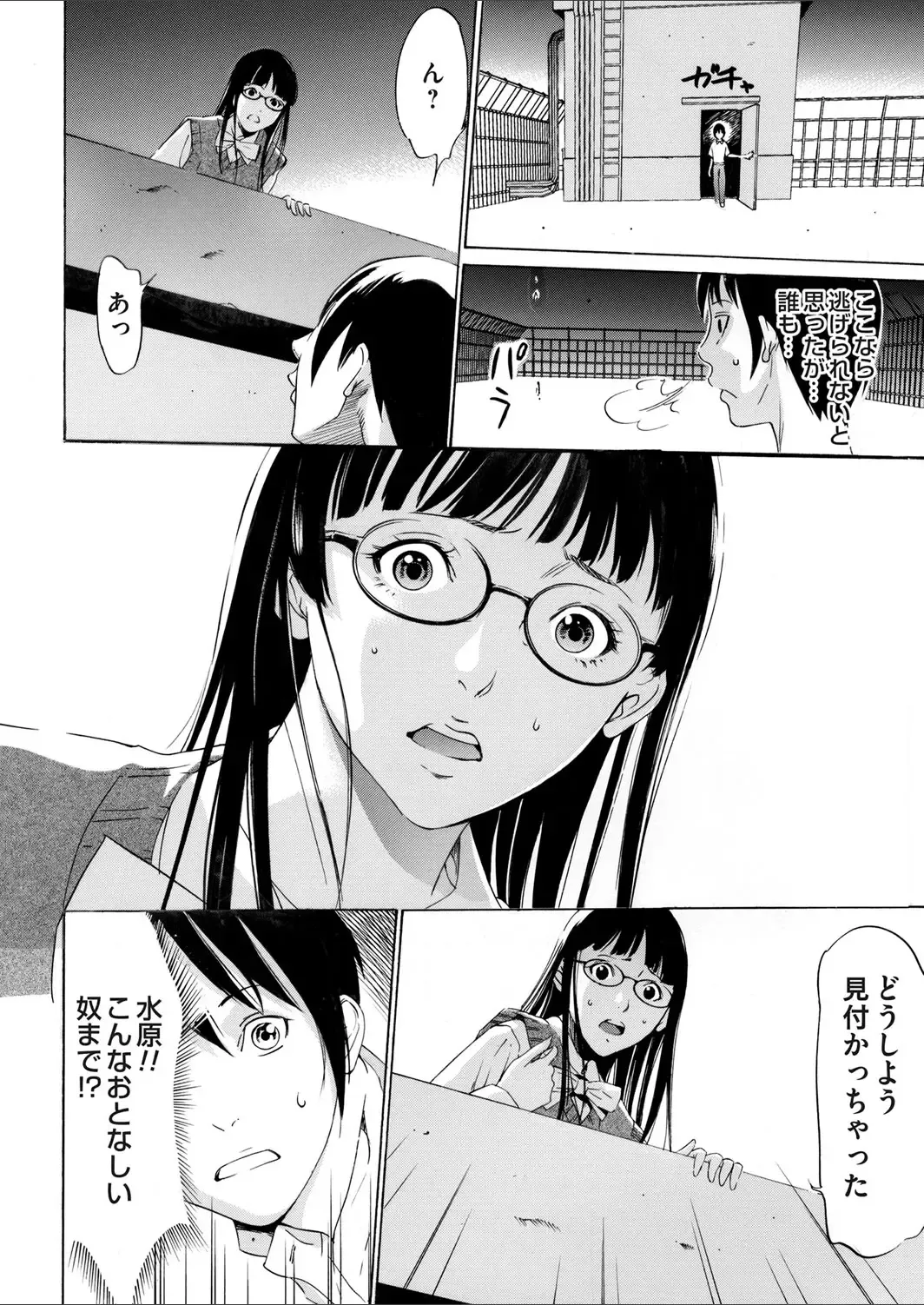 COMIC Magnum Vol. 65 Fhentai - Page 88