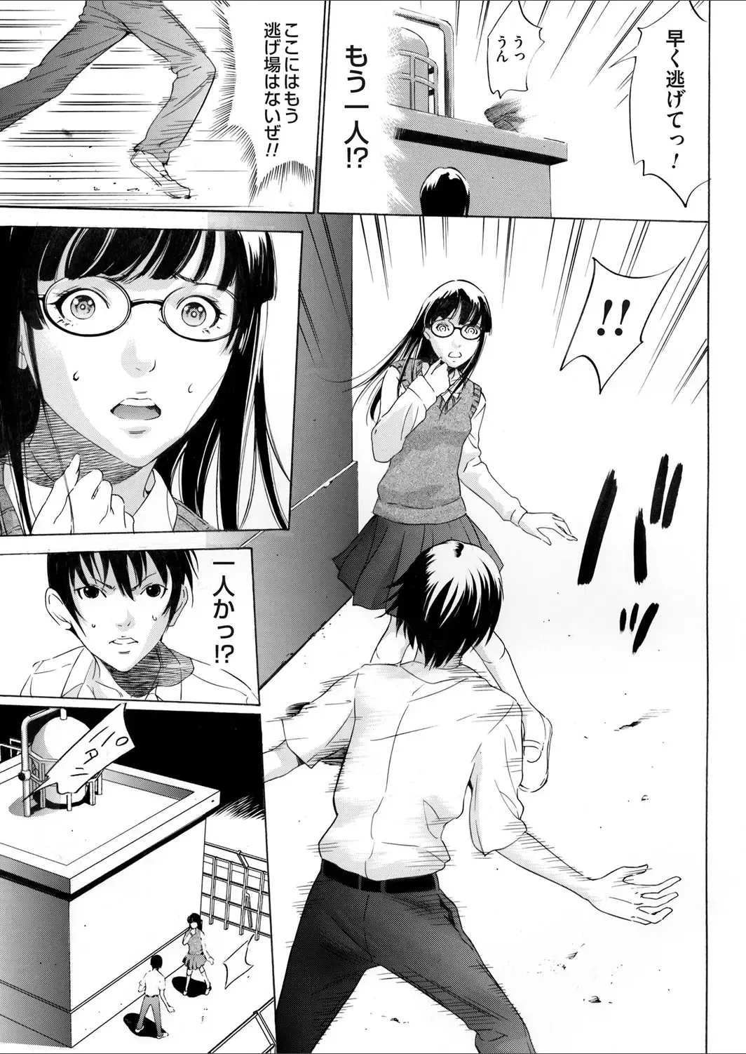 COMIC Magnum Vol. 65 Fhentai - Page 89