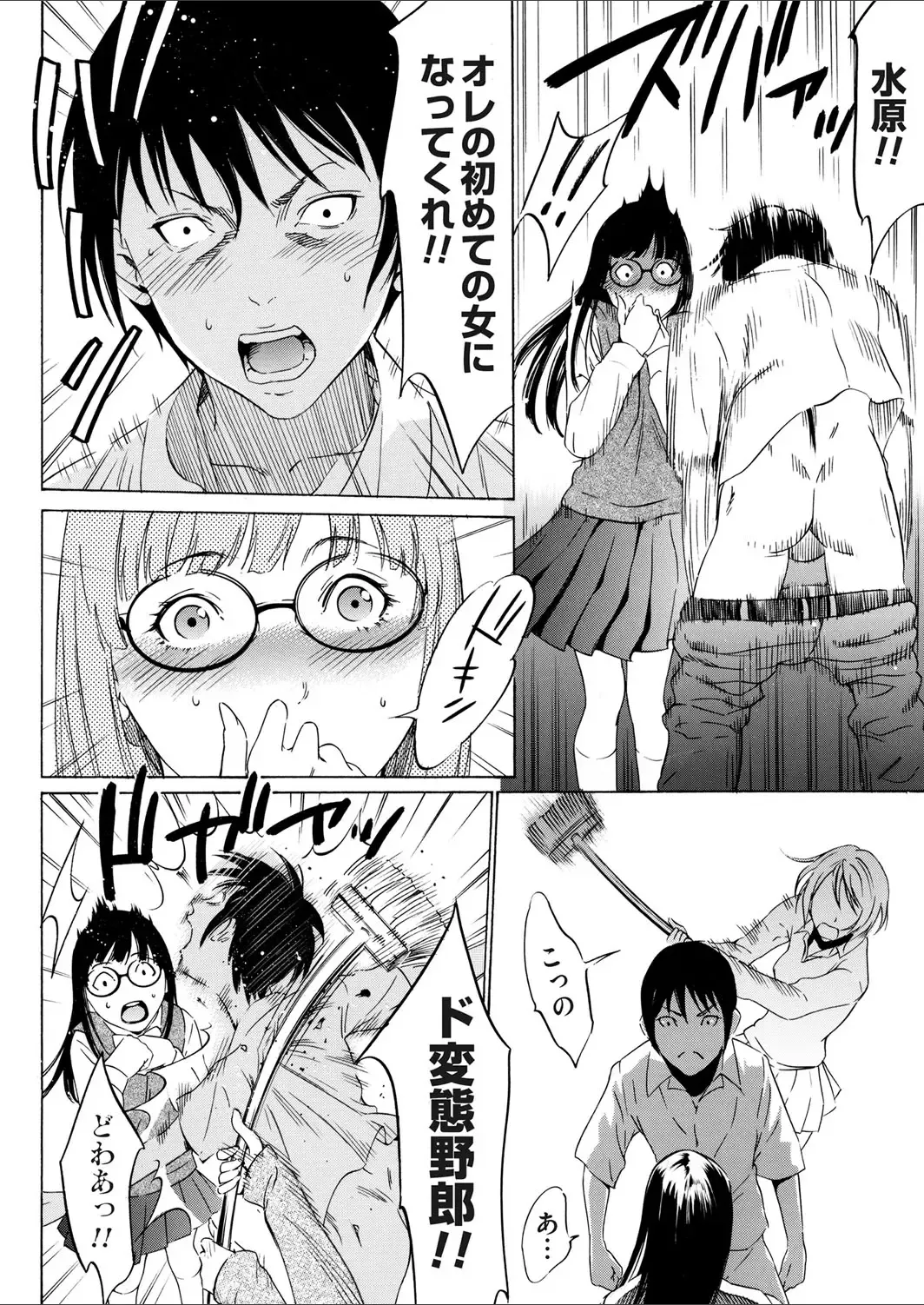 COMIC Magnum Vol. 65 Fhentai - Page 94