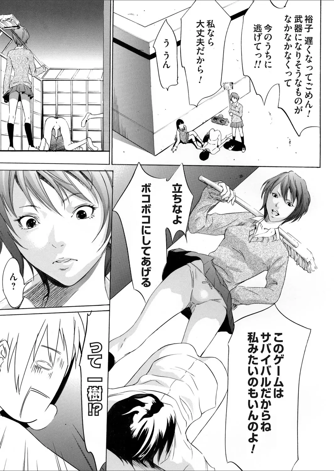 COMIC Magnum Vol. 65 Fhentai - Page 95