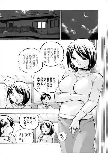 COMIC Magnum Vol. 65 Fhentai - Page 18