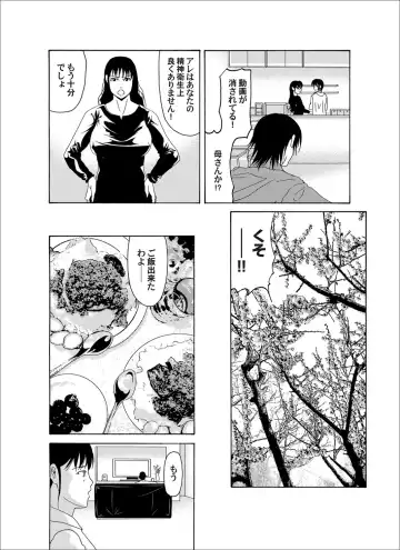 COMIC Magnum Vol. 65 Fhentai - Page 31