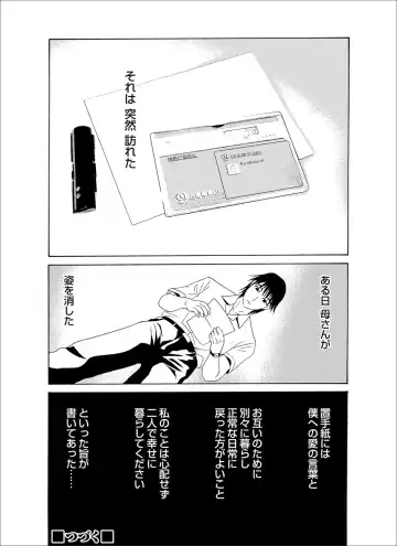 COMIC Magnum Vol. 65 Fhentai - Page 39