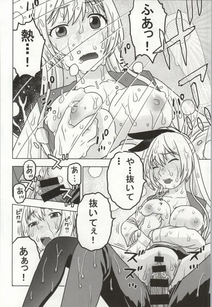 [Niiruma Kenji] Chitoge to Issen Koeta Kekka "Yarikoi" ni Natta Fhentai - Page 11