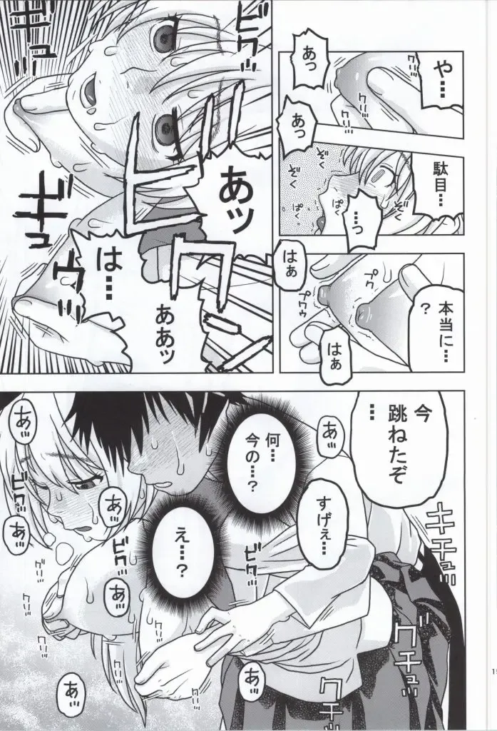 [Niiruma Kenji] Chitoge to Issen Koeta Kekka "Yarikoi" ni Natta Fhentai - Page 12