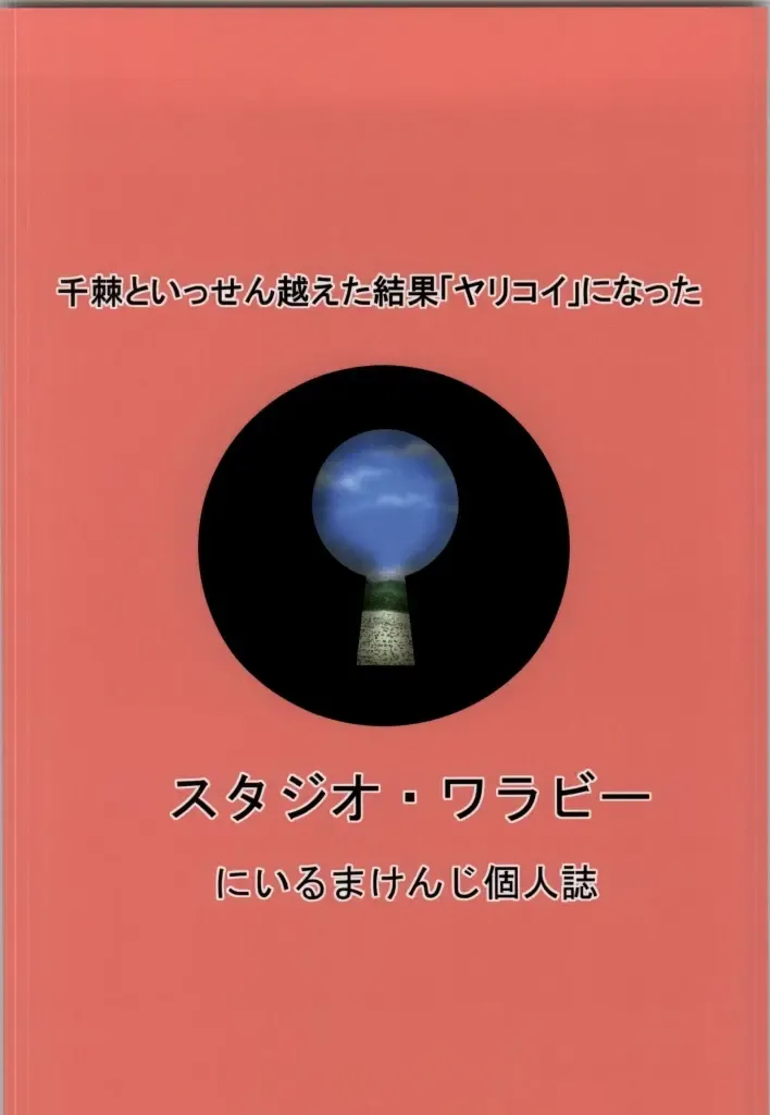 [Niiruma Kenji] Chitoge to Issen Koeta Kekka "Yarikoi" ni Natta Fhentai - Page 22