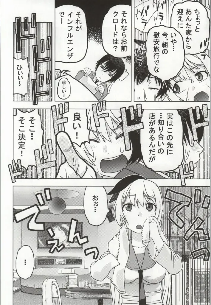 [Niiruma Kenji] Chitoge to Issen Koeta Kekka "Yarikoi" ni Natta Fhentai - Page 3