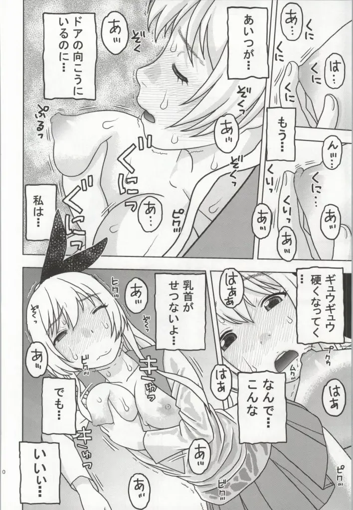 [Niiruma Kenji] Chitoge to Issen Koeta Kekka "Yarikoi" ni Natta Fhentai - Page 7