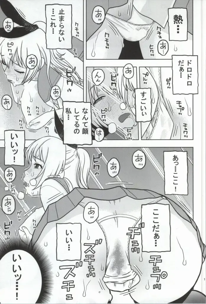 [Niiruma Kenji] Chitoge to Issen Koeta Kekka "Yarikoi" ni Natta Fhentai - Page 8
