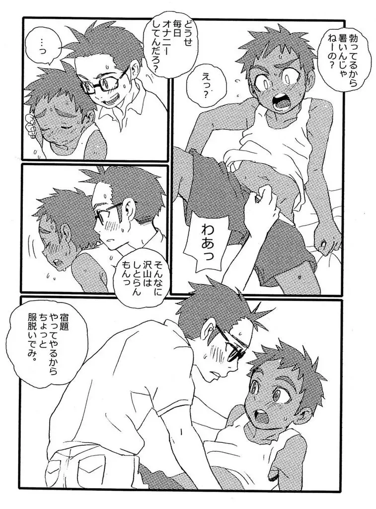 [Faust] Wakamono no Subete Fhentai - Page 5