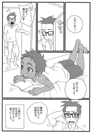 [Faust] Wakamono no Subete Fhentai - Page 2