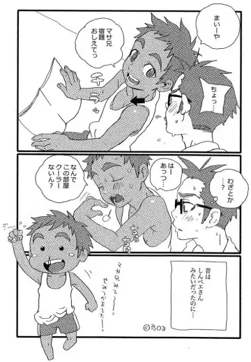 [Faust] Wakamono no Subete Fhentai - Page 4