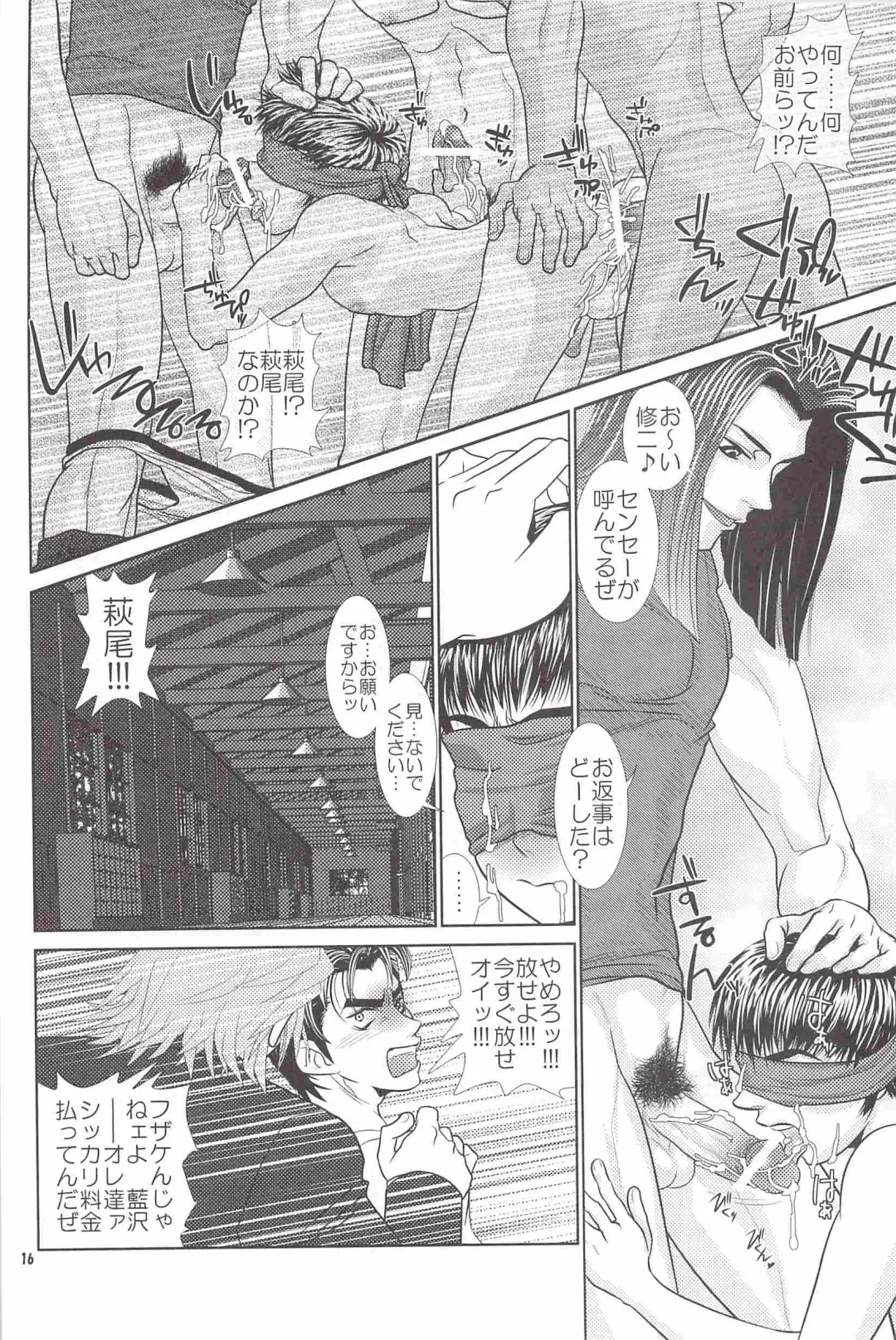 [Heesuke] LAST ORDERS Fhentai - Page 15