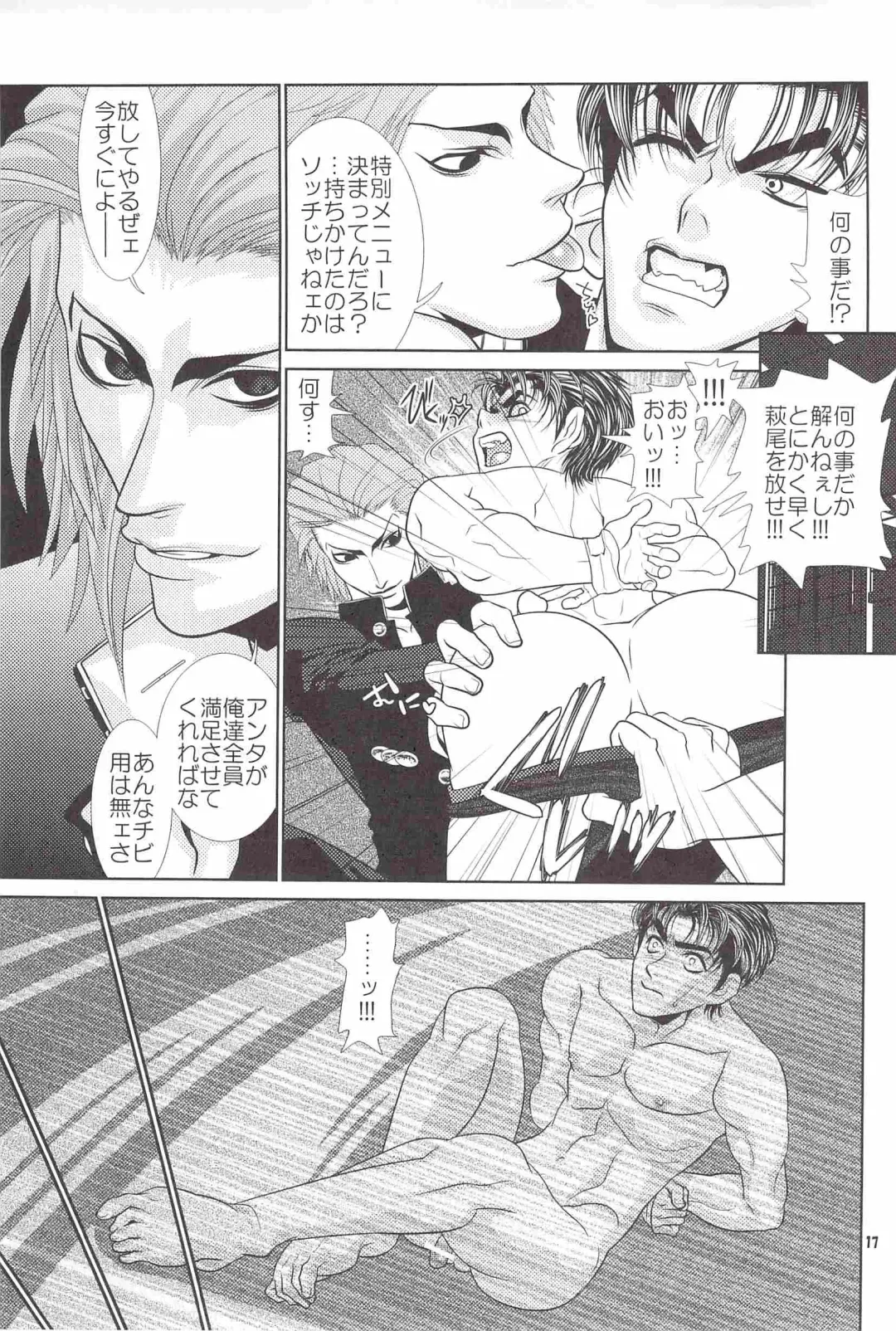 [Heesuke] LAST ORDERS Fhentai - Page 16