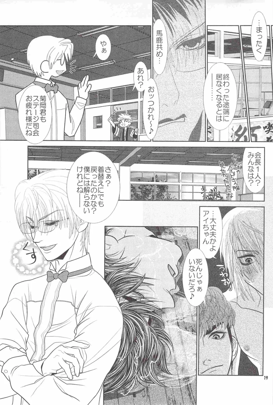 [Heesuke] LAST ORDERS Fhentai - Page 18