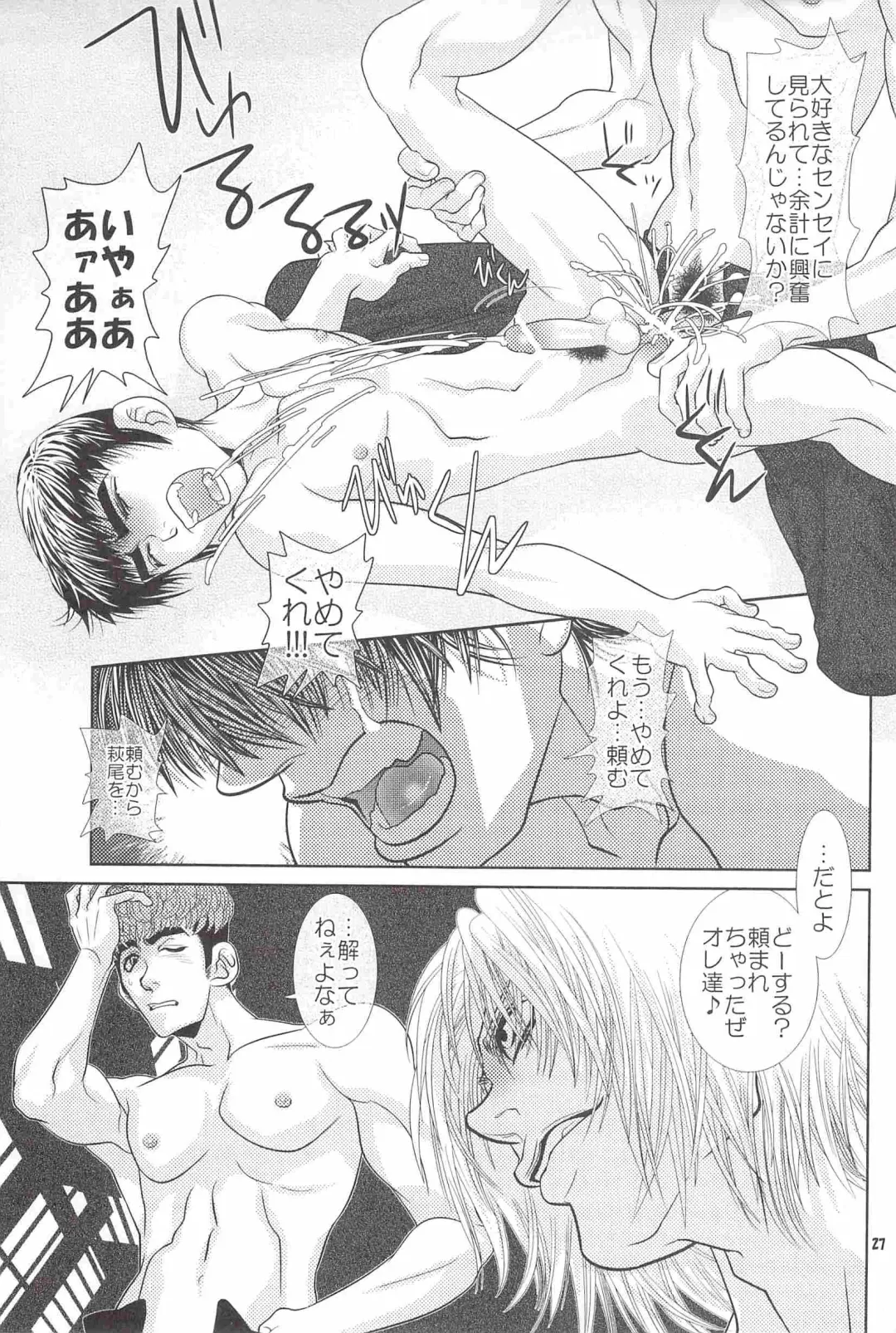 [Heesuke] LAST ORDERS Fhentai - Page 26