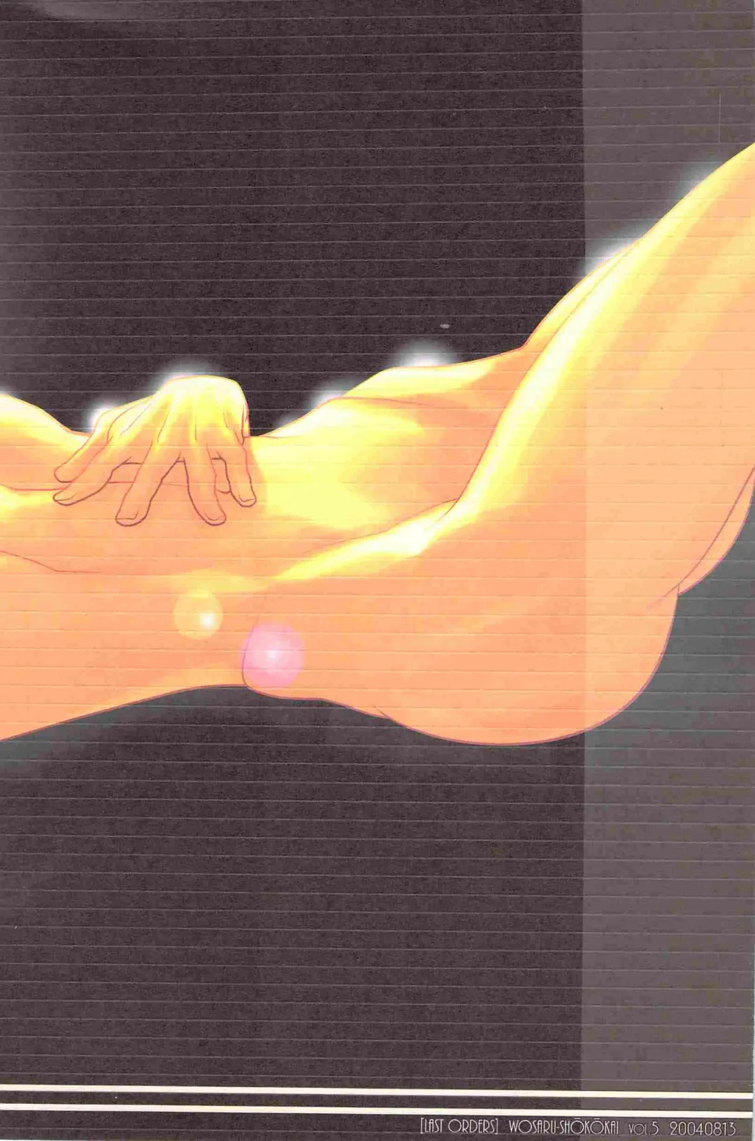 [Heesuke] LAST ORDERS Fhentai - Page 38