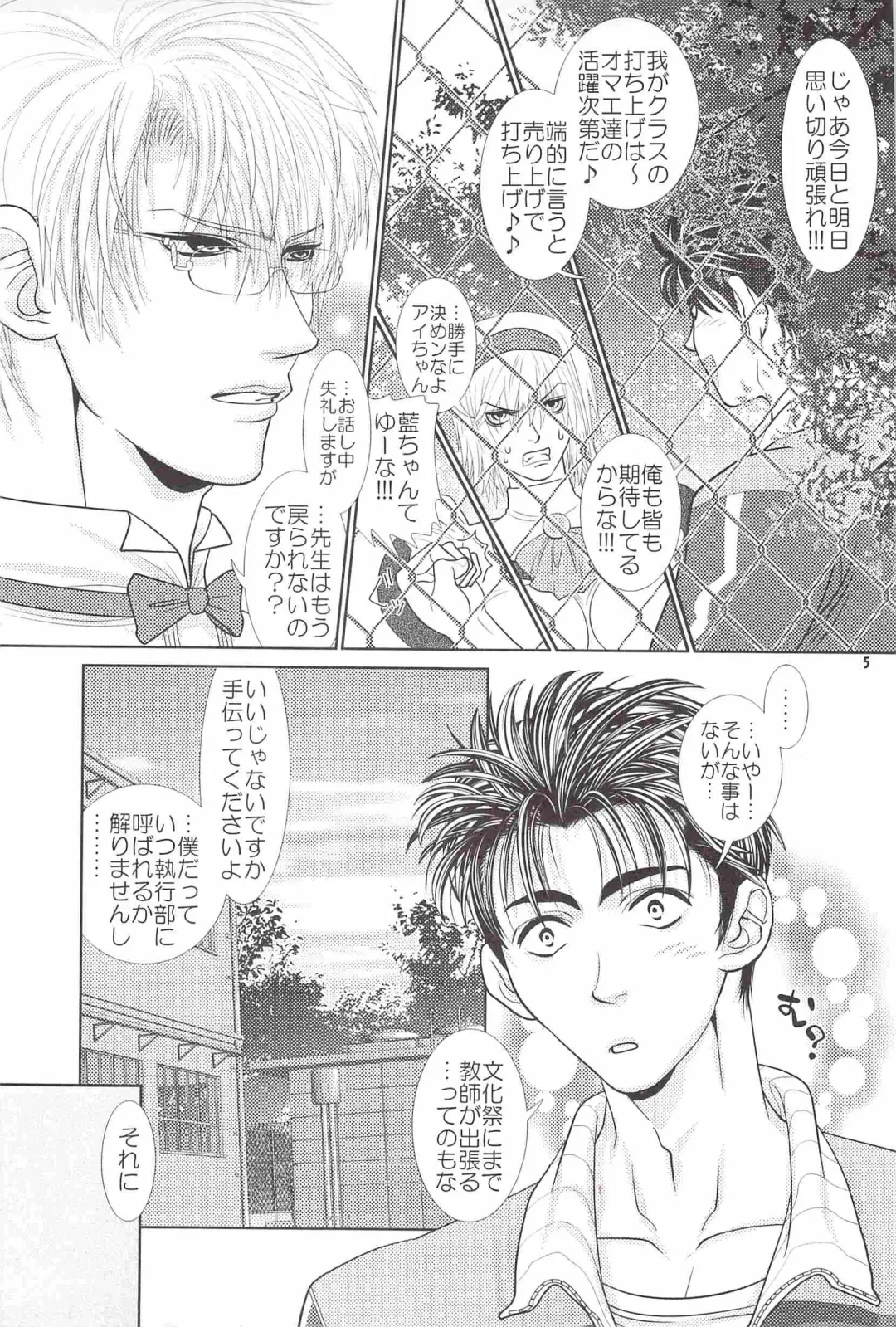 [Heesuke] LAST ORDERS Fhentai - Page 4