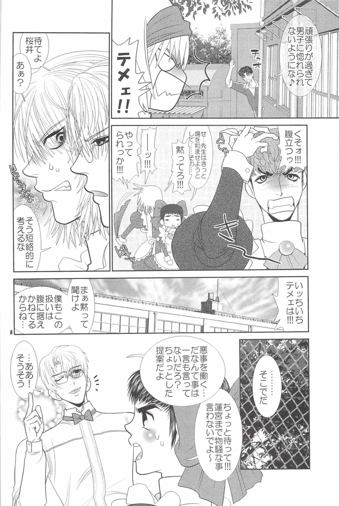 [Heesuke] LAST ORDERS Fhentai - Page 7