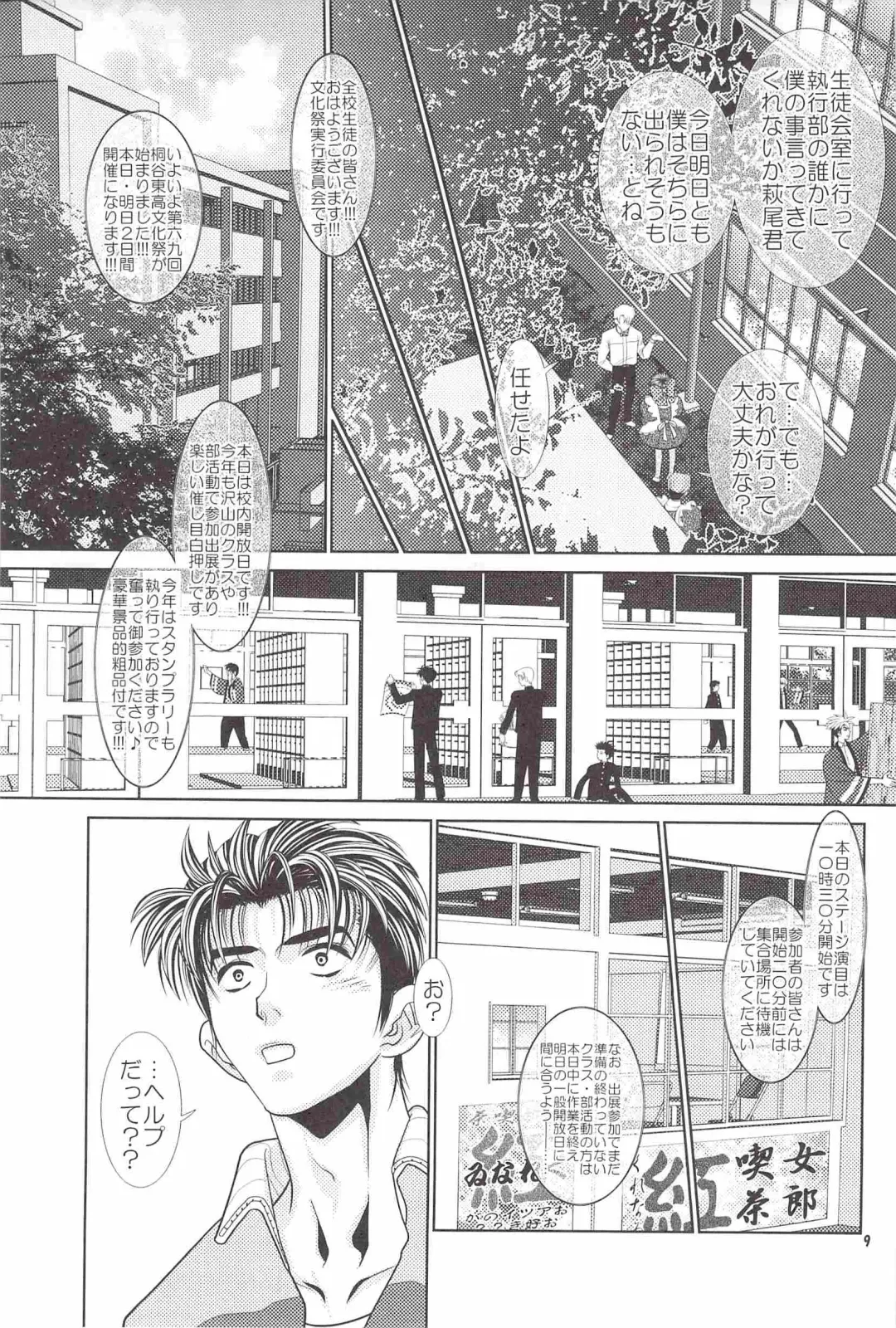 [Heesuke] LAST ORDERS Fhentai - Page 8