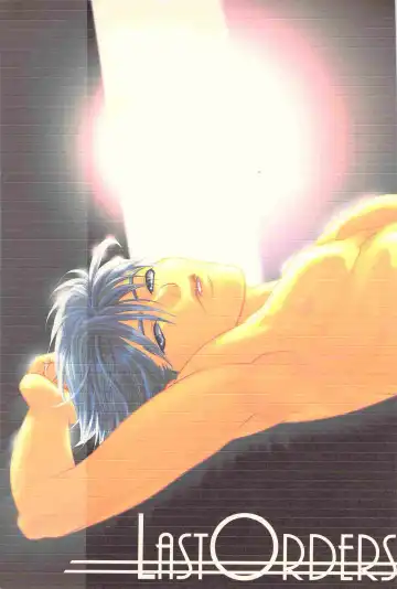 Read [Heesuke] LAST ORDERS - Fhentai